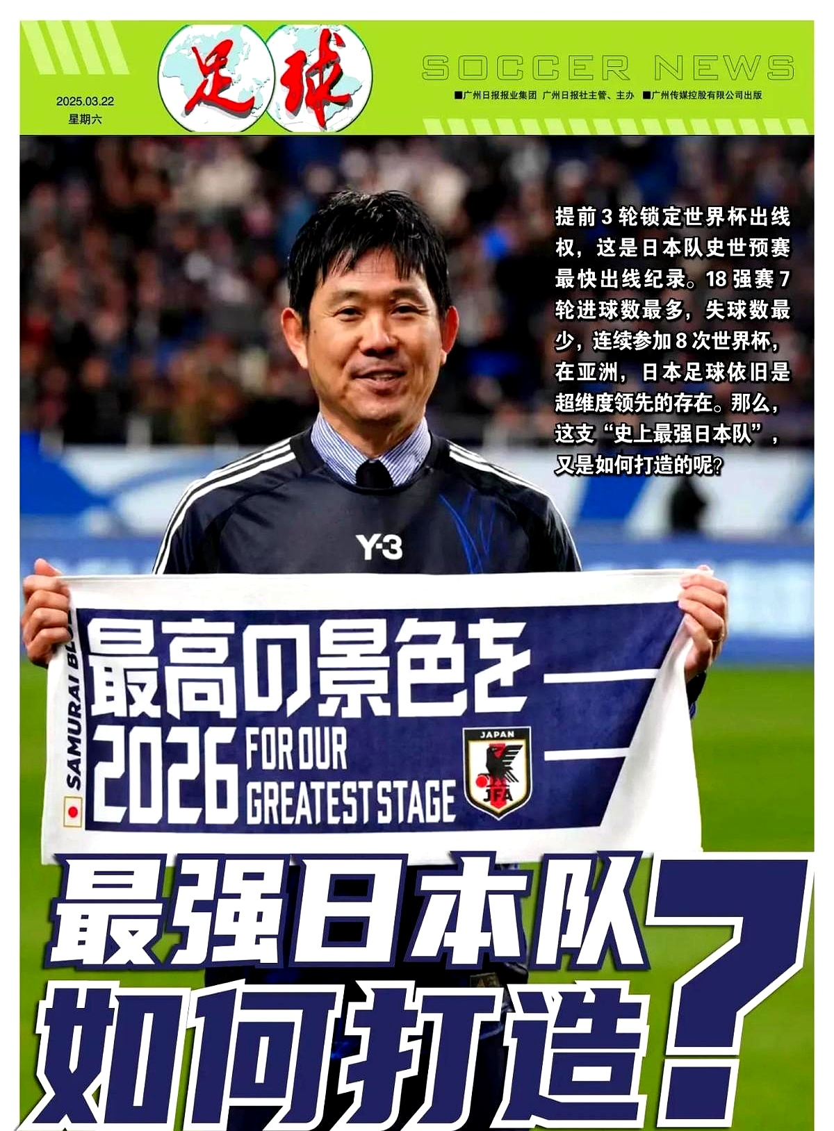 3天签2人！内野航太郎、福田翔生加盟布隆德比